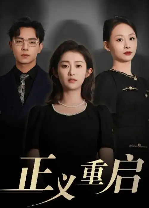 电视剧《琅琊榜》剧照